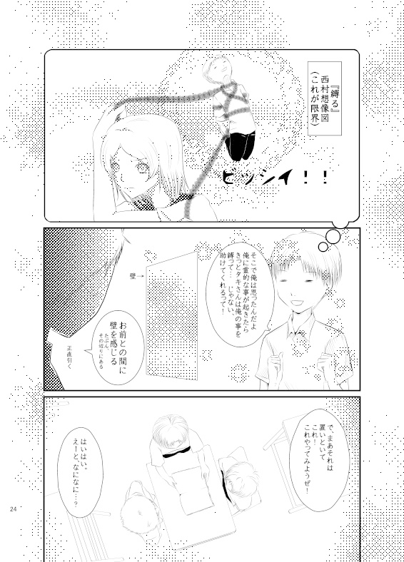 夏目兄弟奇譚 伍 前編 ~異世界へ行く方法~