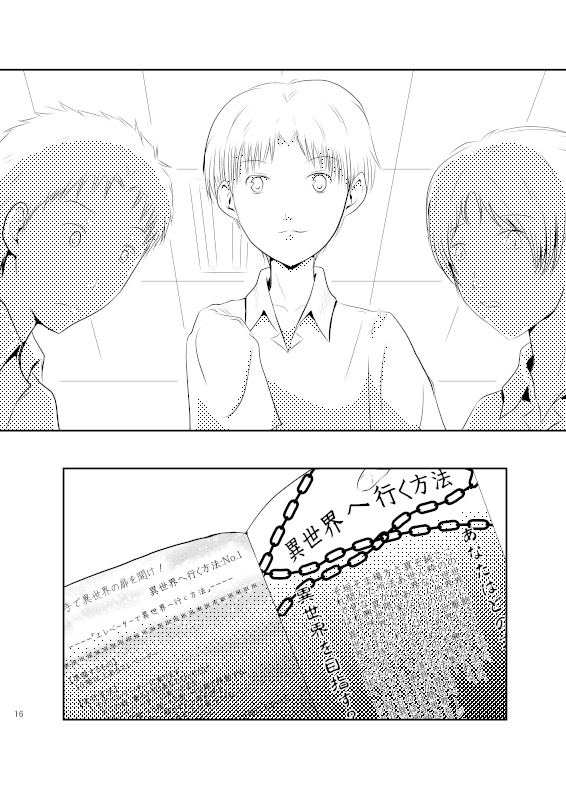 夏目兄弟奇譚 伍 前編 ~異世界へ行く方法~