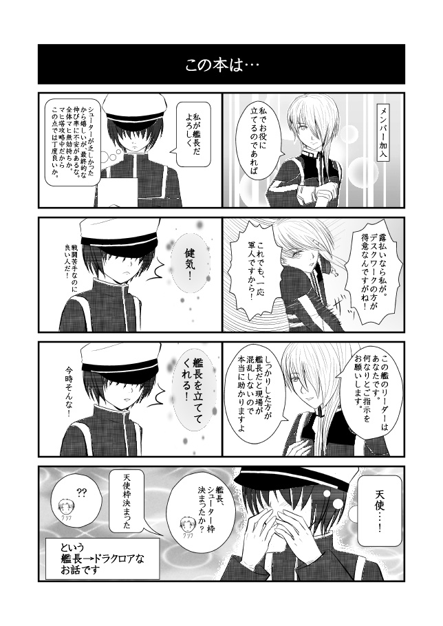 文明の利器にご用心