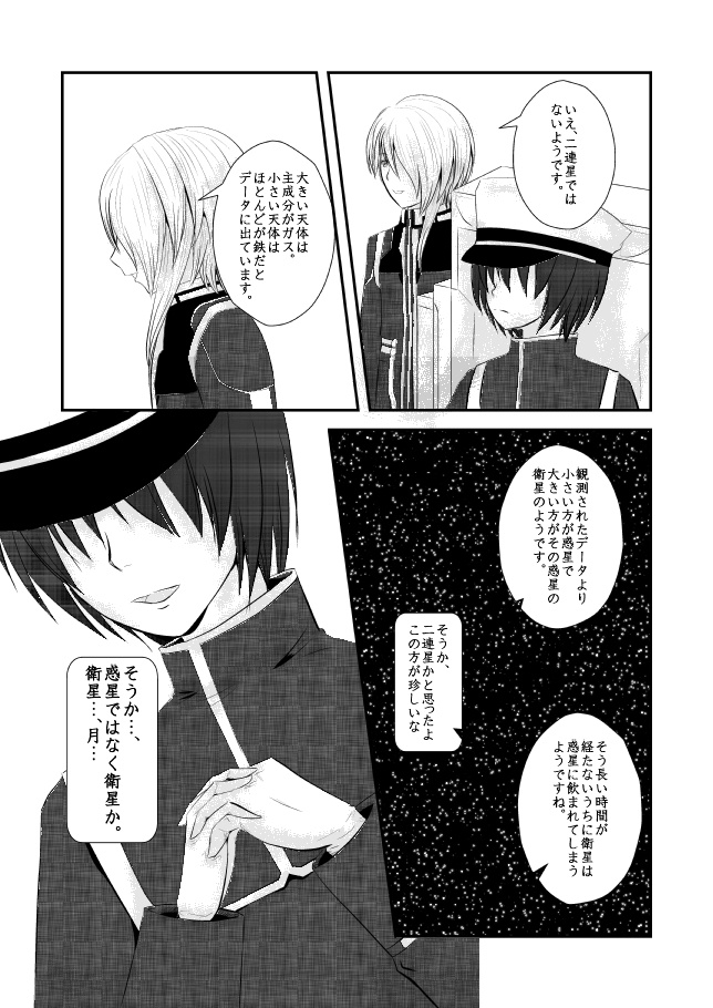 文明の利器にご用心