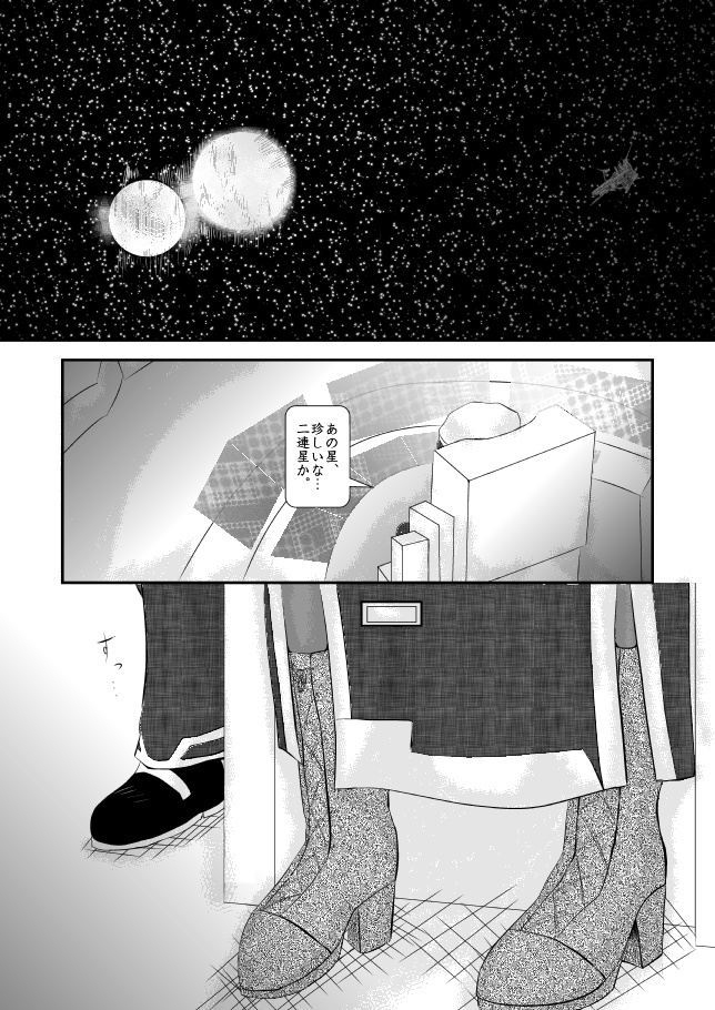 文明の利器にご用心