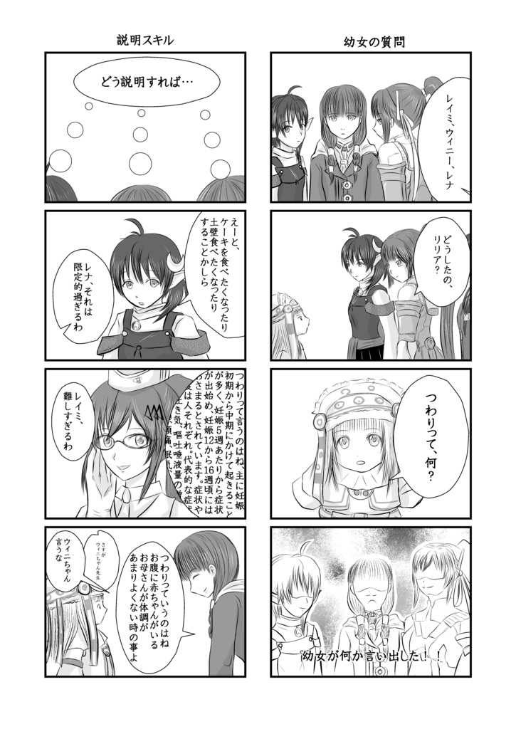 ドラクロアさんと優しい人たち