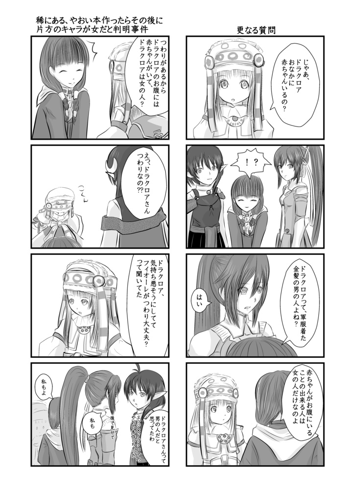 ドラクロアさんと優しい人たち