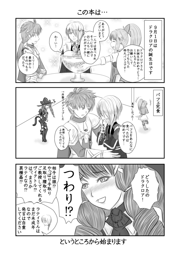 ドラクロアさんと優しい人たち