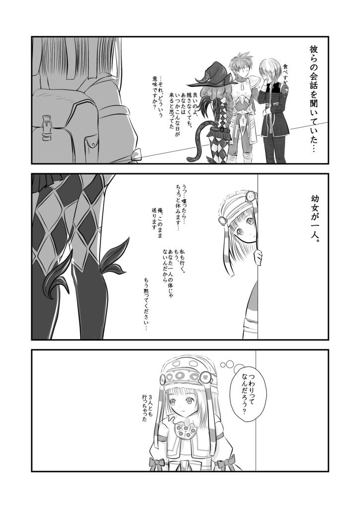 ドラクロアさんと優しい人たち