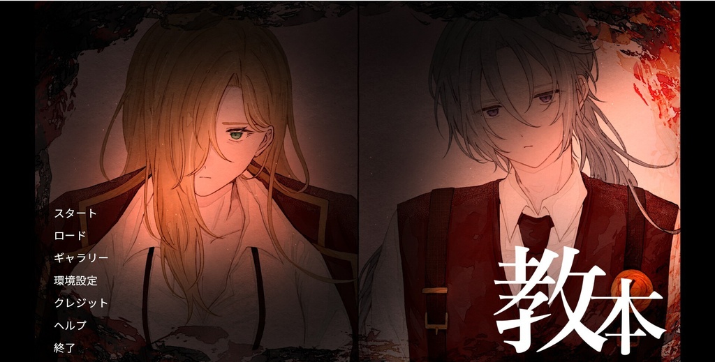 教本