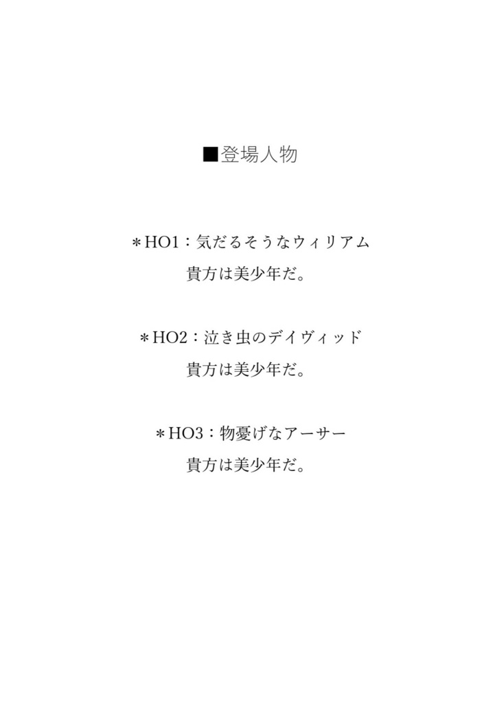 【マダミス】ギムナジウムには美少年しかいない