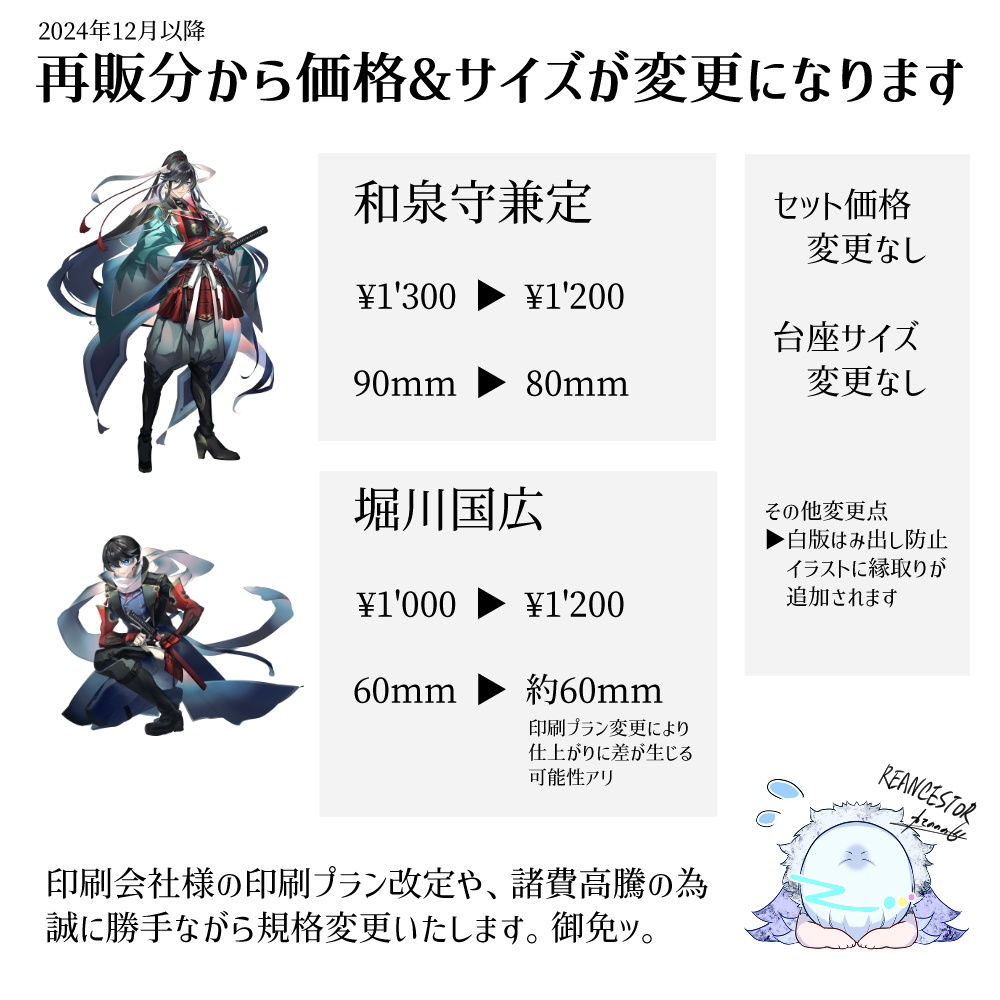 【とうらぶ土方組】アクリルスタンド~極~