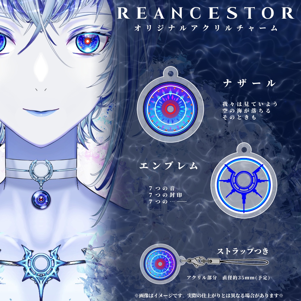 【ｵﾘｼﾞﾅﾙ】アクリルチャーム-REANCESTOR-