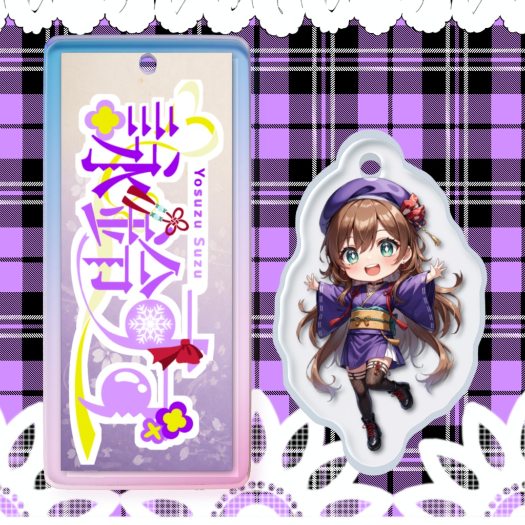 詠鈴すず 1stAnniversary　アクキーセット【完売】