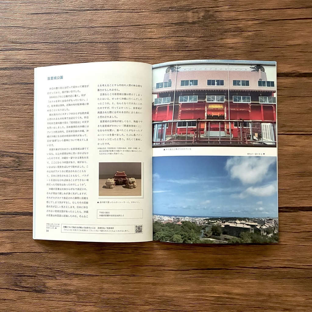 ZINE はじめての沖縄