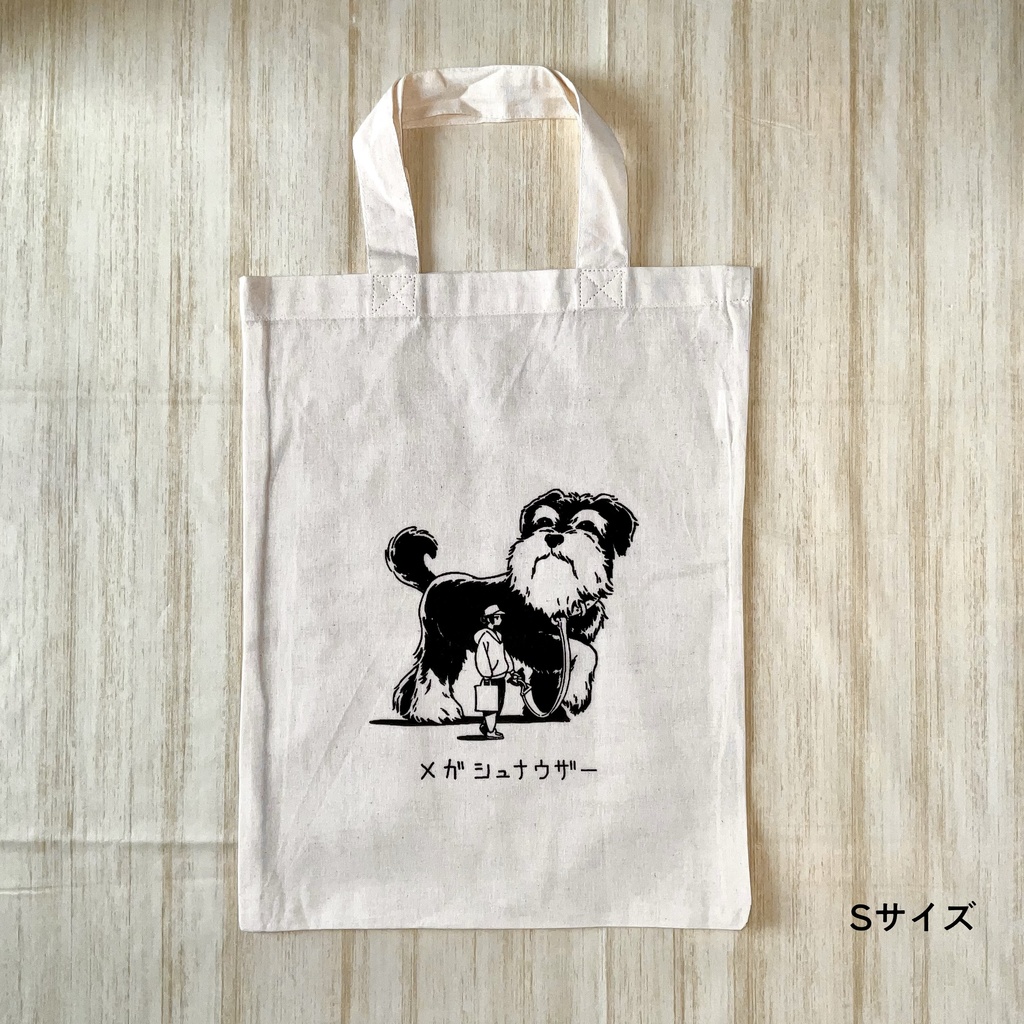 メガシュナウザー・コットントートバッグ