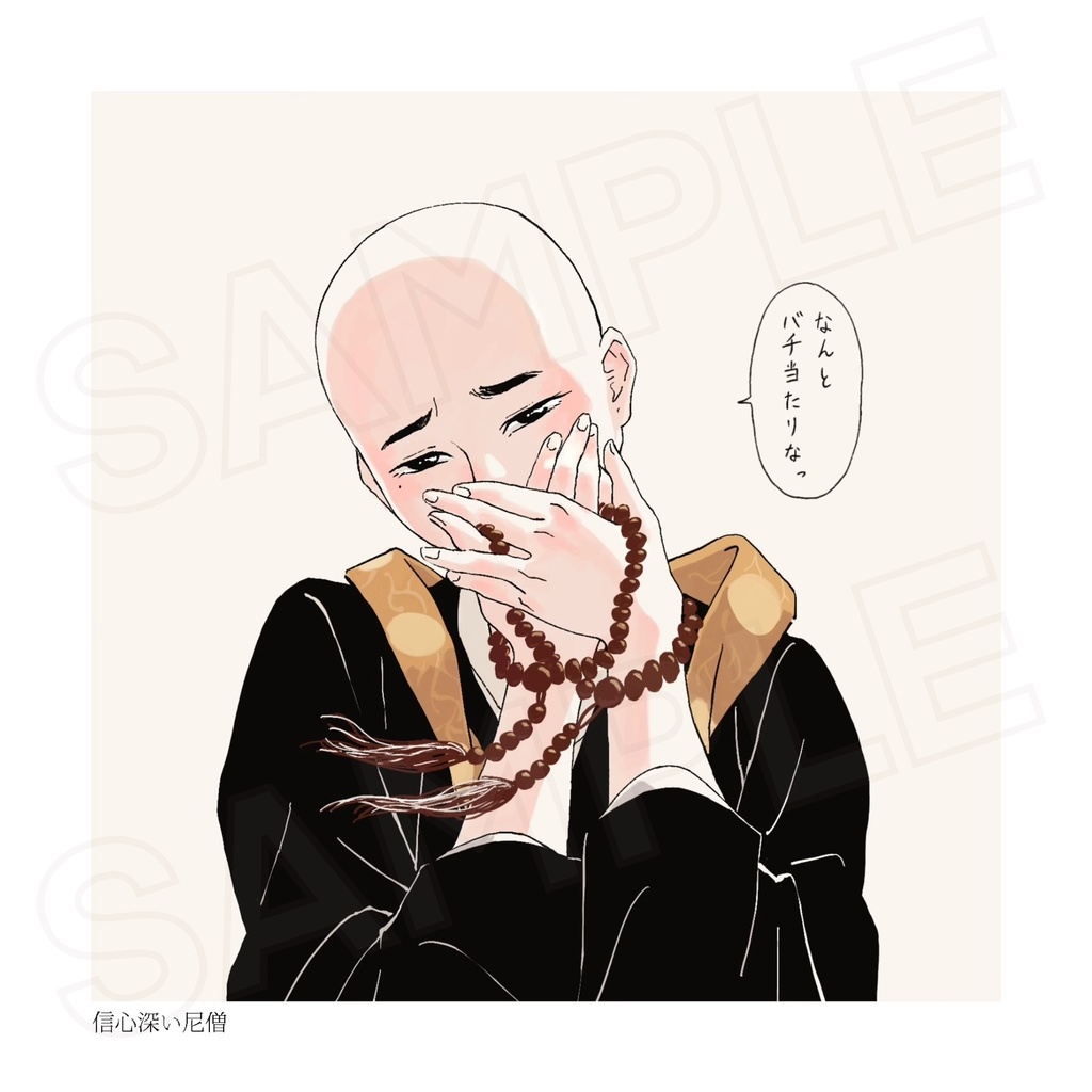 ミニイラスト集『或る女たち』