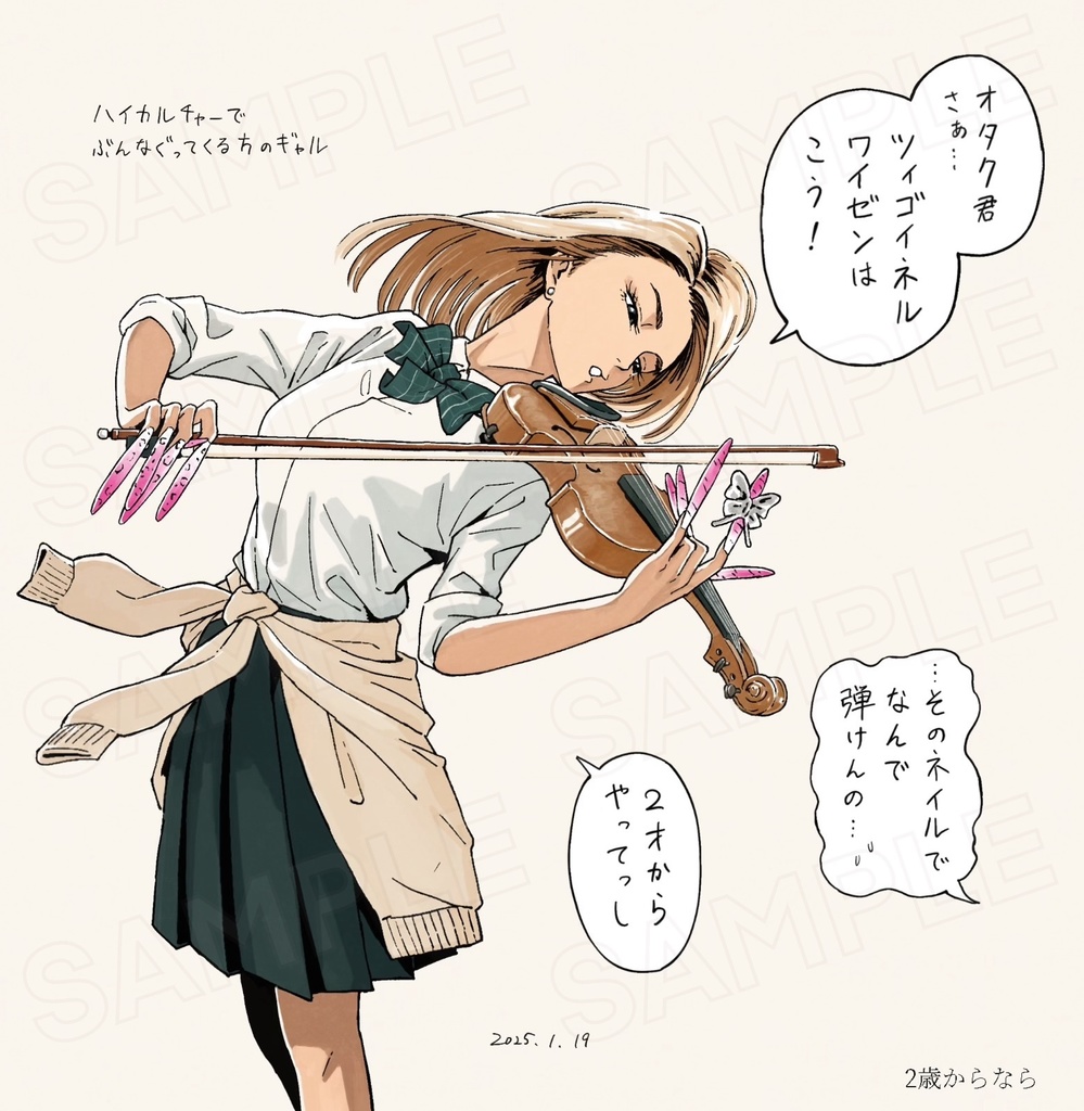 ミニイラスト集『或る女たち』