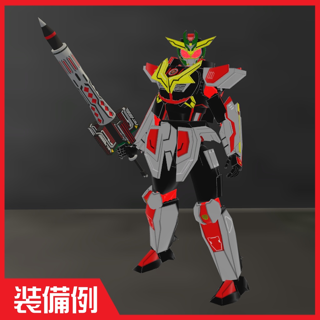 【創造戦士トチエイター3D武器モデル】ハンダゴテランス