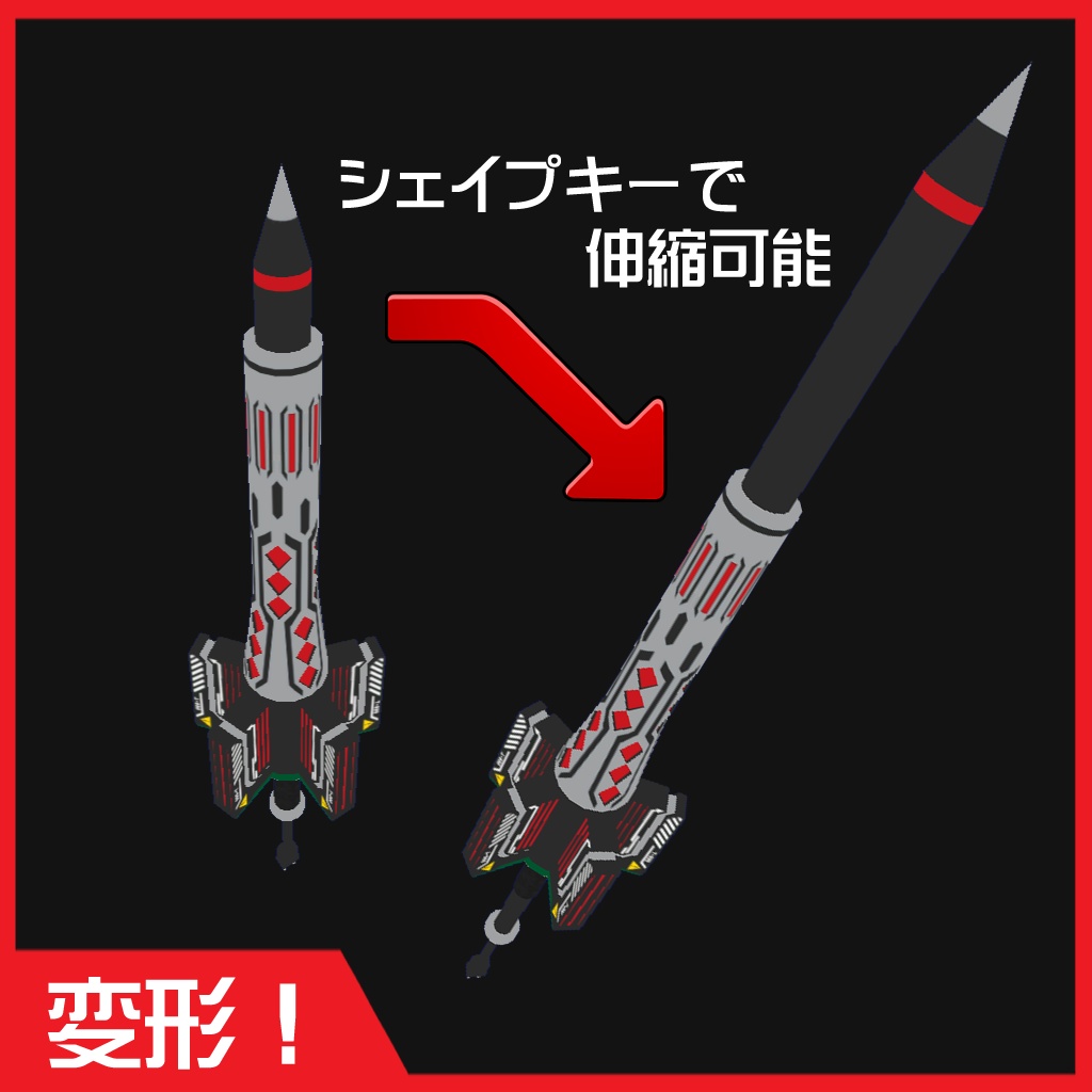 【創造戦士トチエイター3D武器モデル】ハンダゴテランス