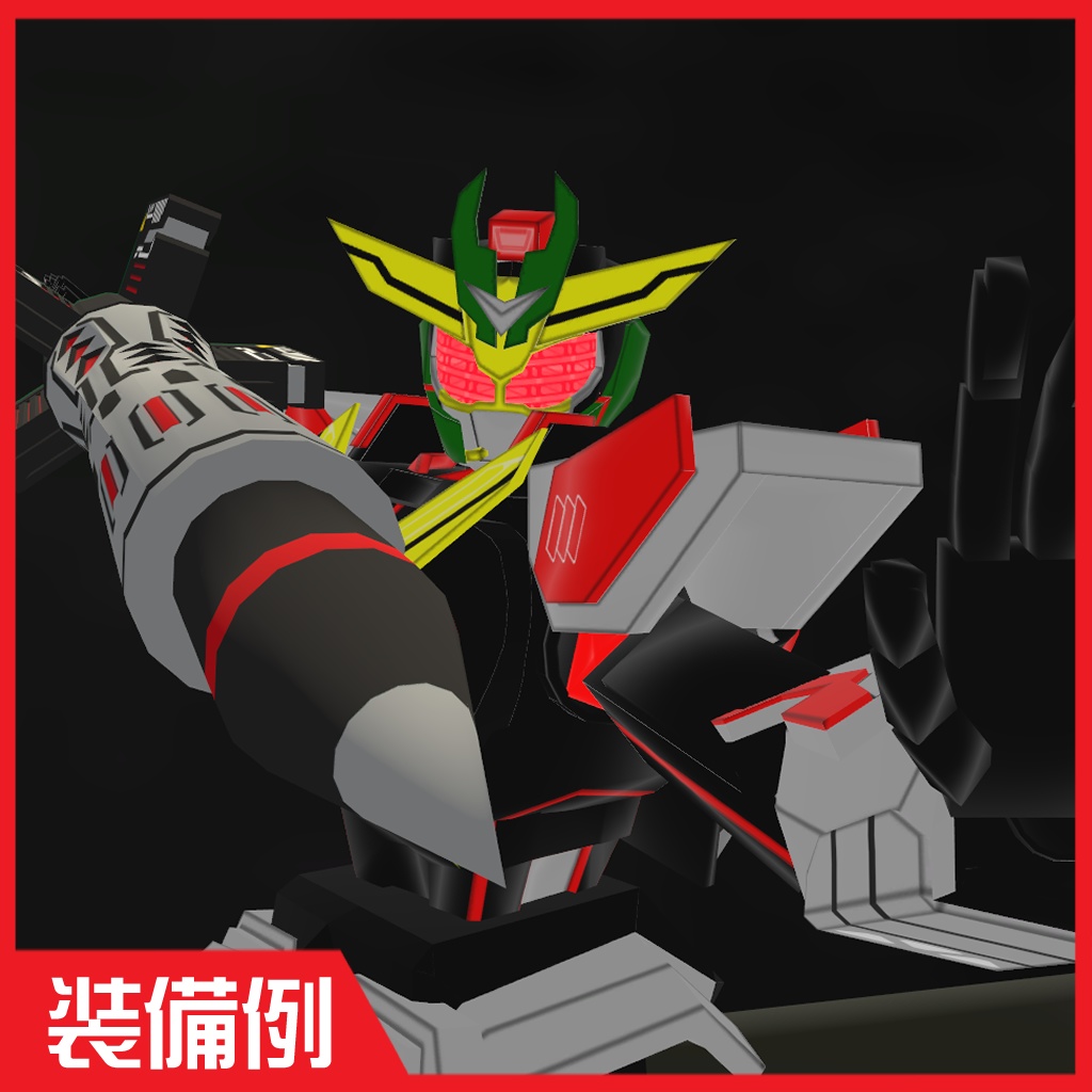 【創造戦士トチエイター3D武器モデル】ハンダゴテランス