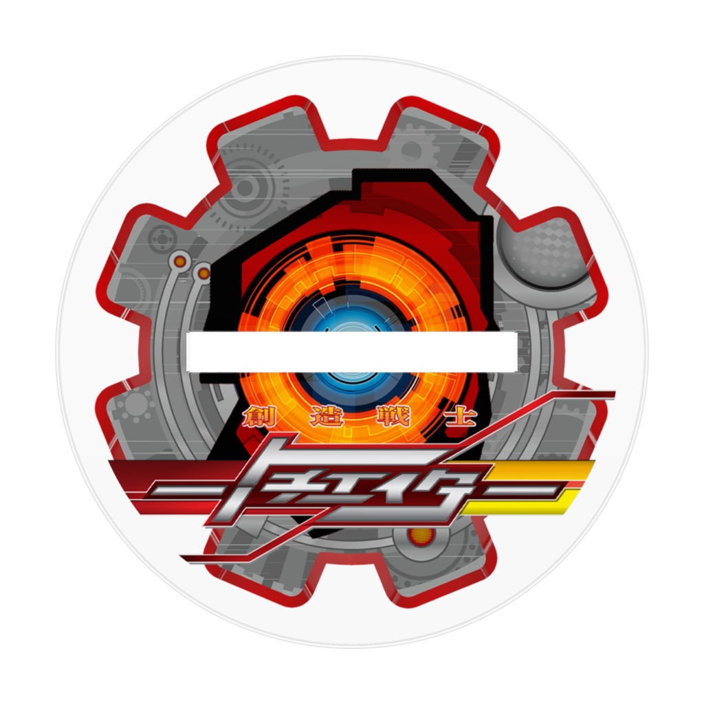 創造戦士トチエイターアクリルフィギュア / トチエイターオメガ