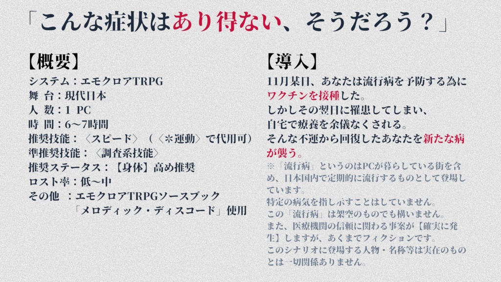 【エモクロア】PRICE