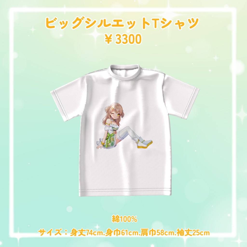 四葉メロンデビュー1周年記念グッズ 1st Anniversary