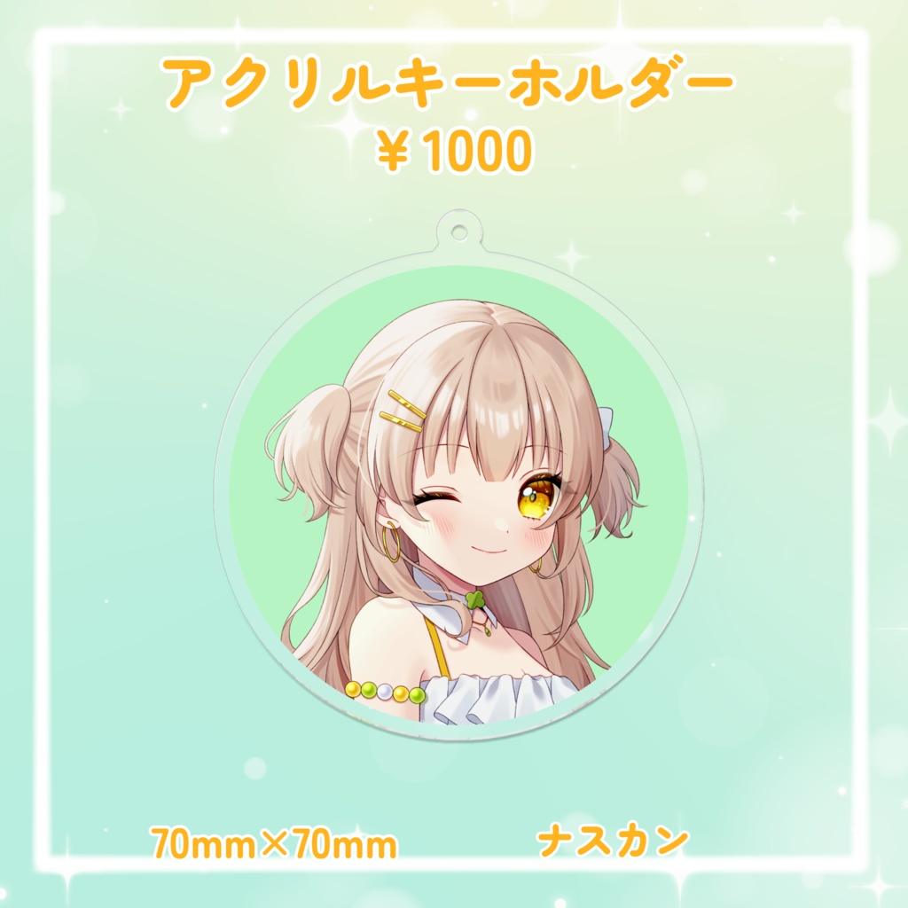 四葉メロンデビュー1周年記念グッズ 1st Anniversary