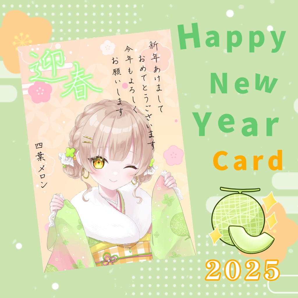 Happy New Year Card!!