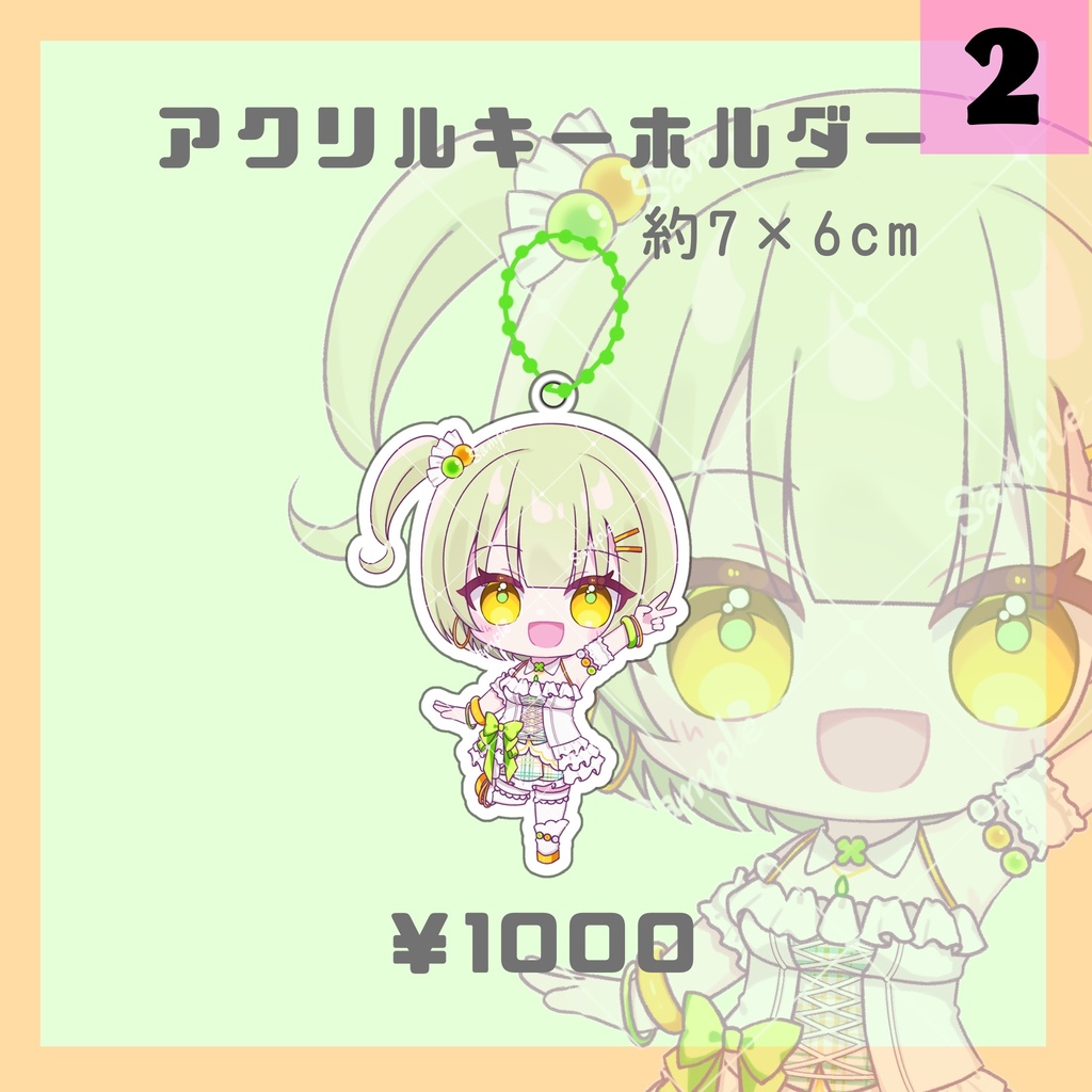 【四葉メロン】新ヘアスタイル&ヘアカラー記念グッズ