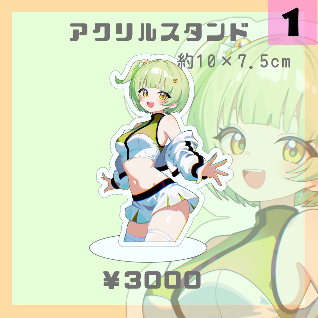 【四葉メロン】新ヘアスタイル&ヘアカラー記念グッズ