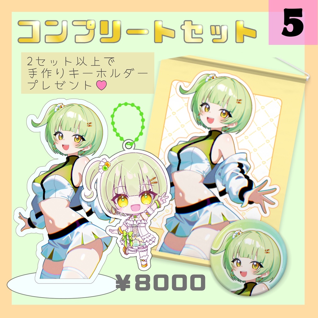 【四葉メロン】新ヘアスタイル&ヘアカラー記念グッズ