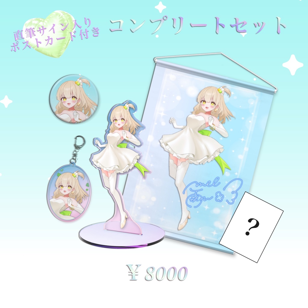 💐2026💐【四葉メロン】お誕生日記念グッズ