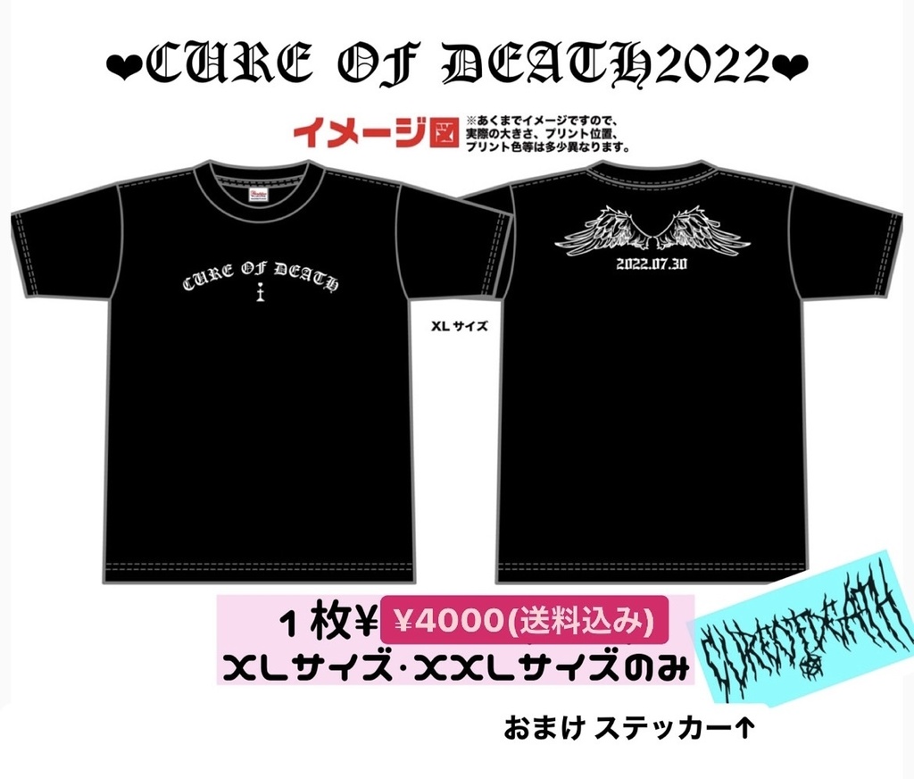 ♡Cure Birthday 2022 Tシャツ♡