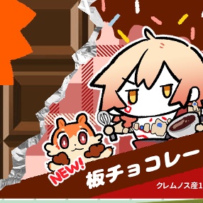 チョコキーホルダーモーディス