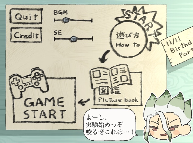 千空!!これって食べられる?