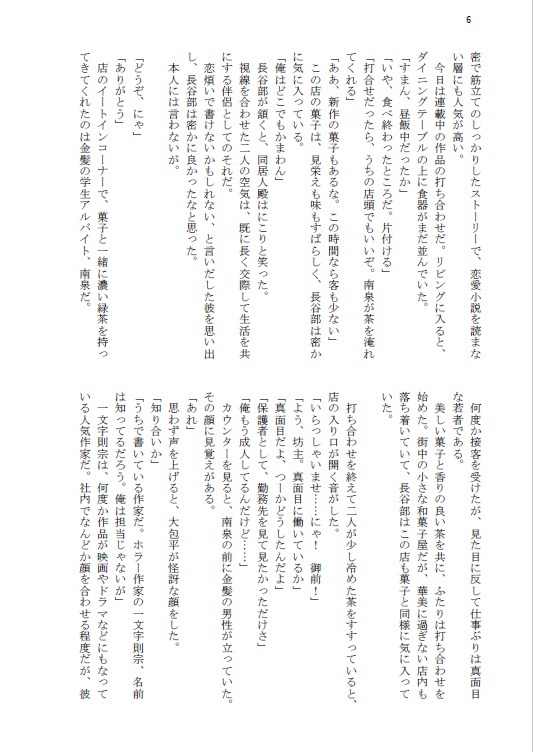 うぐいすの鳴かぬ日はあれど