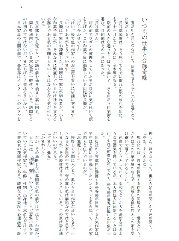 うぐいすの鳴かぬ日はあれど