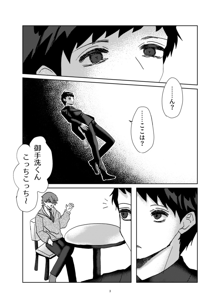 夢見人Mの最終幸福定理