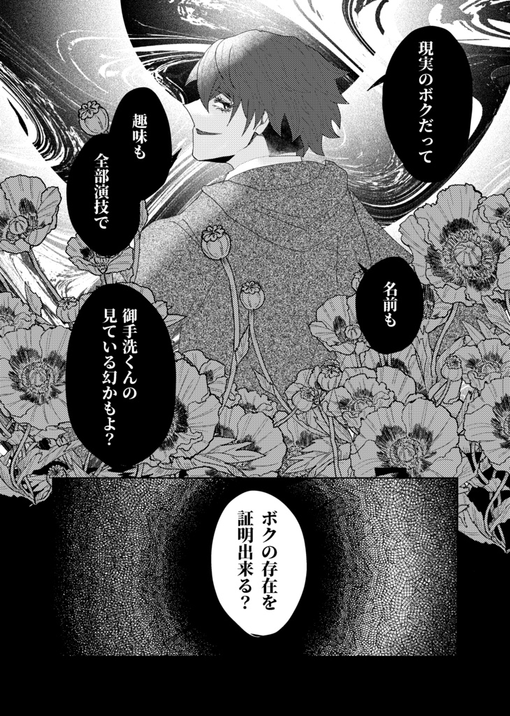 夢見人Mの最終幸福定理