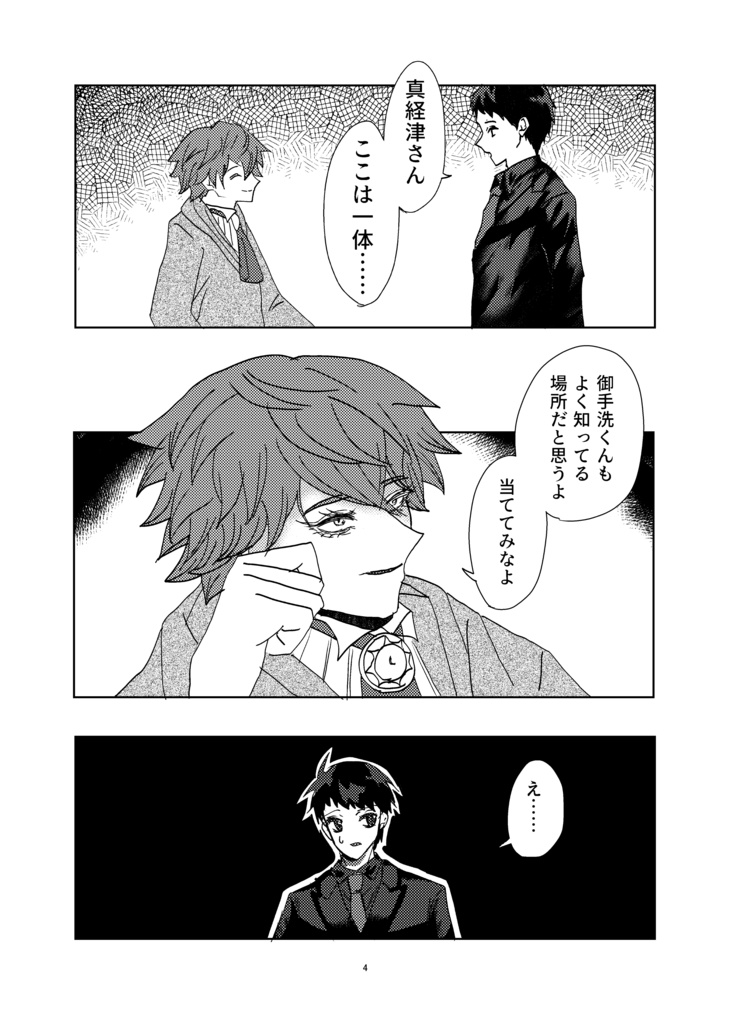 夢見人Mの最終幸福定理