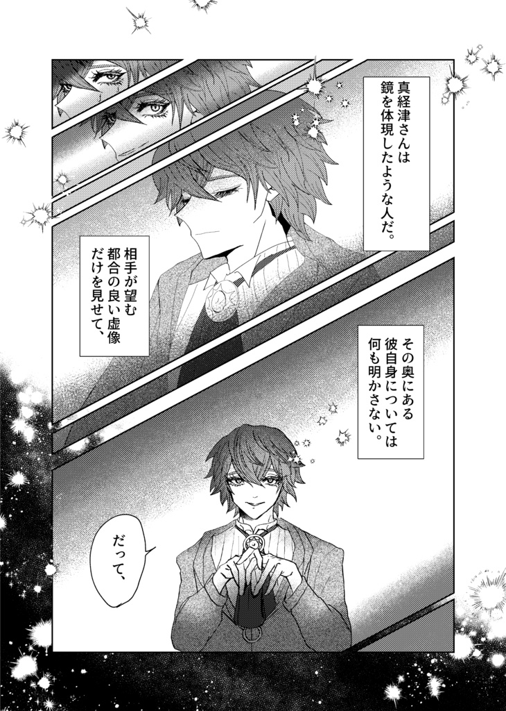 夢見人Mの最終幸福定理