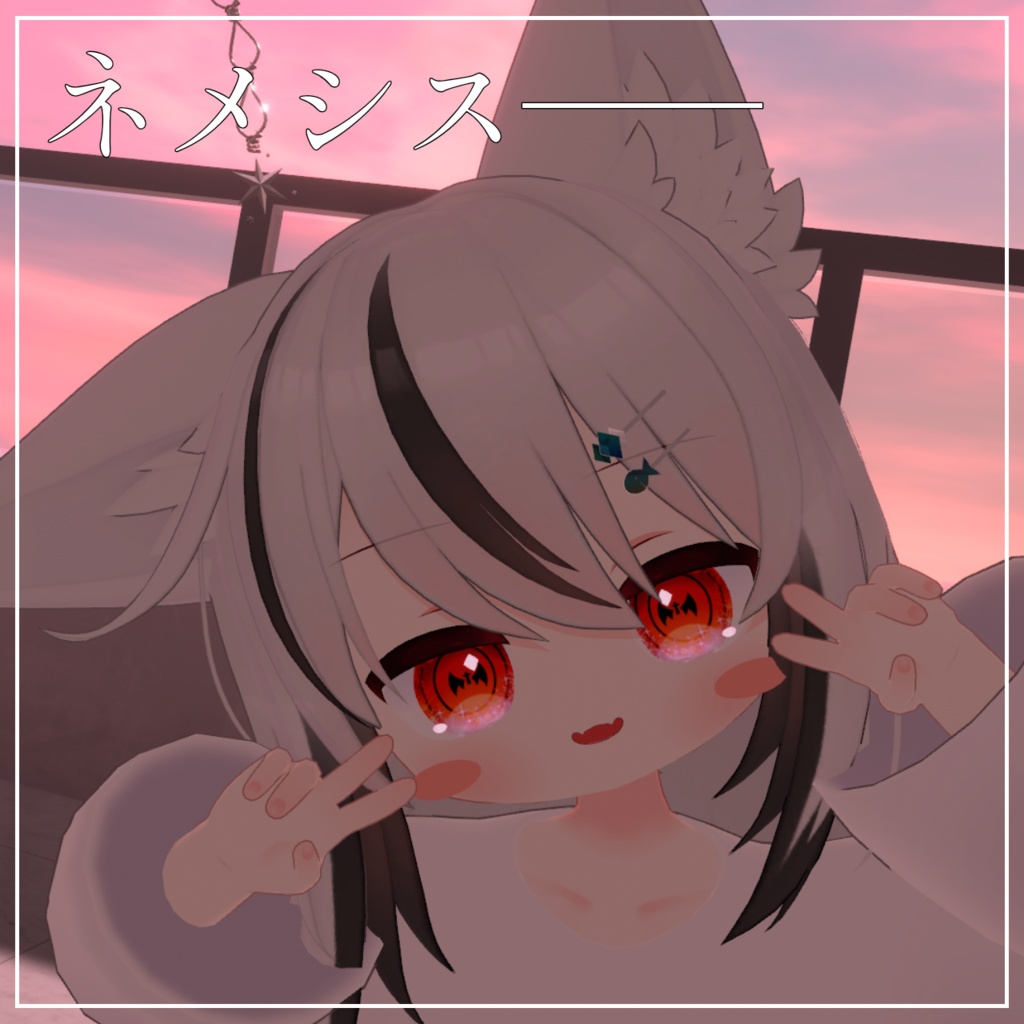 冥土のぐるっとアイテクスチャ