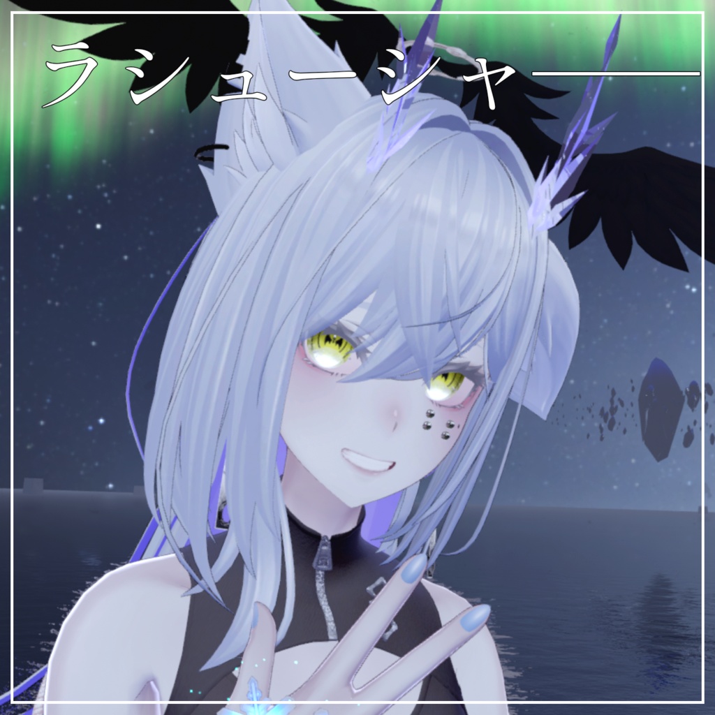 冥土のぐるっとアイテクスチャ