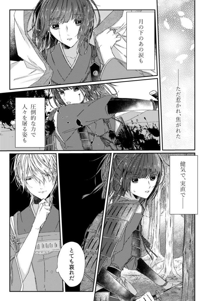 【知遮】これをさだめと云ふべきか