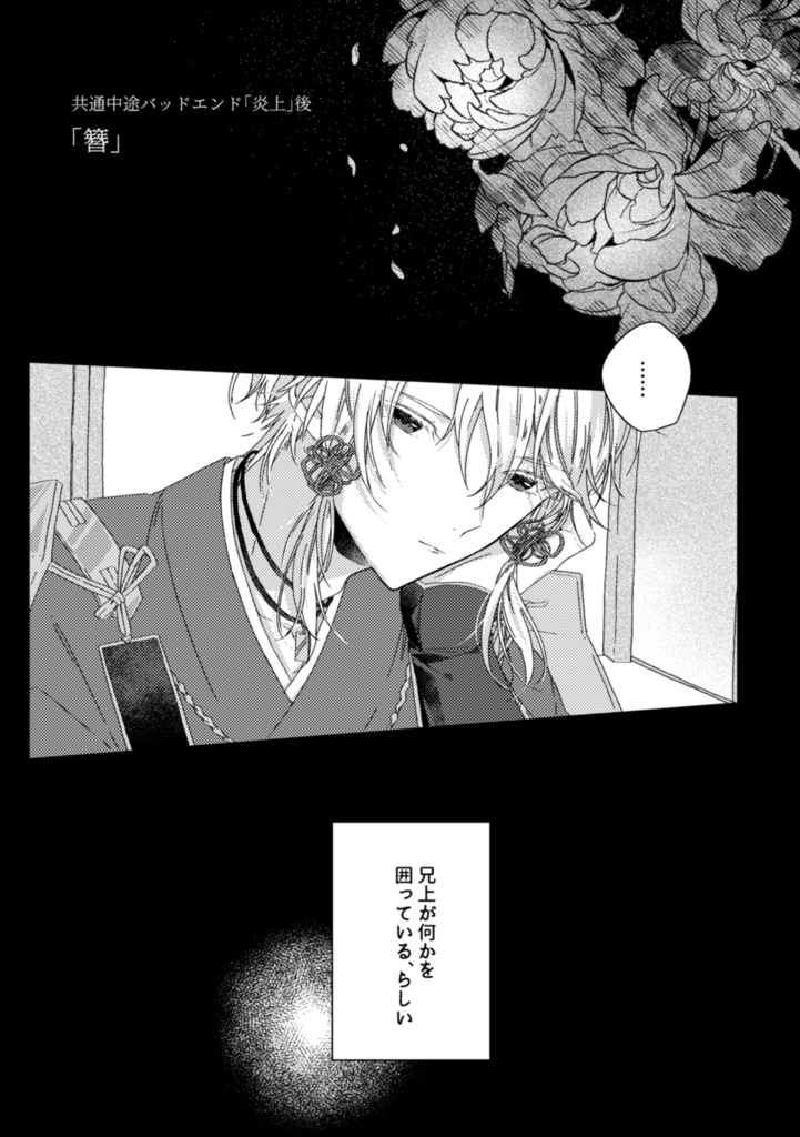 【知遮】これをさだめと云ふべきか