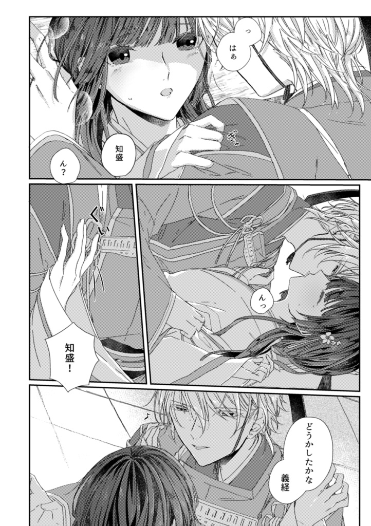 【知遮】これをさだめと云ふべきか