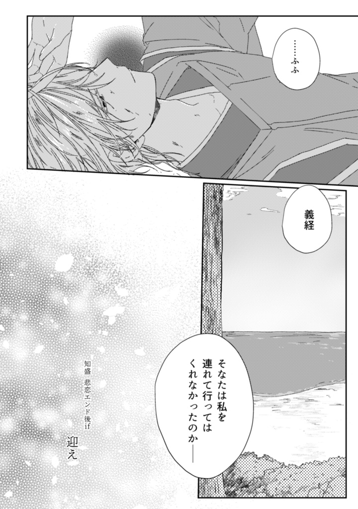 【知遮】これをさだめと云ふべきか