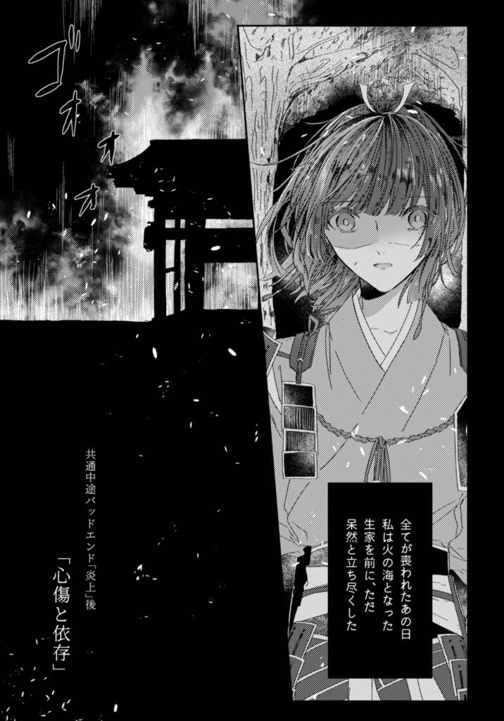 【知遮】これをさだめと云ふべきか