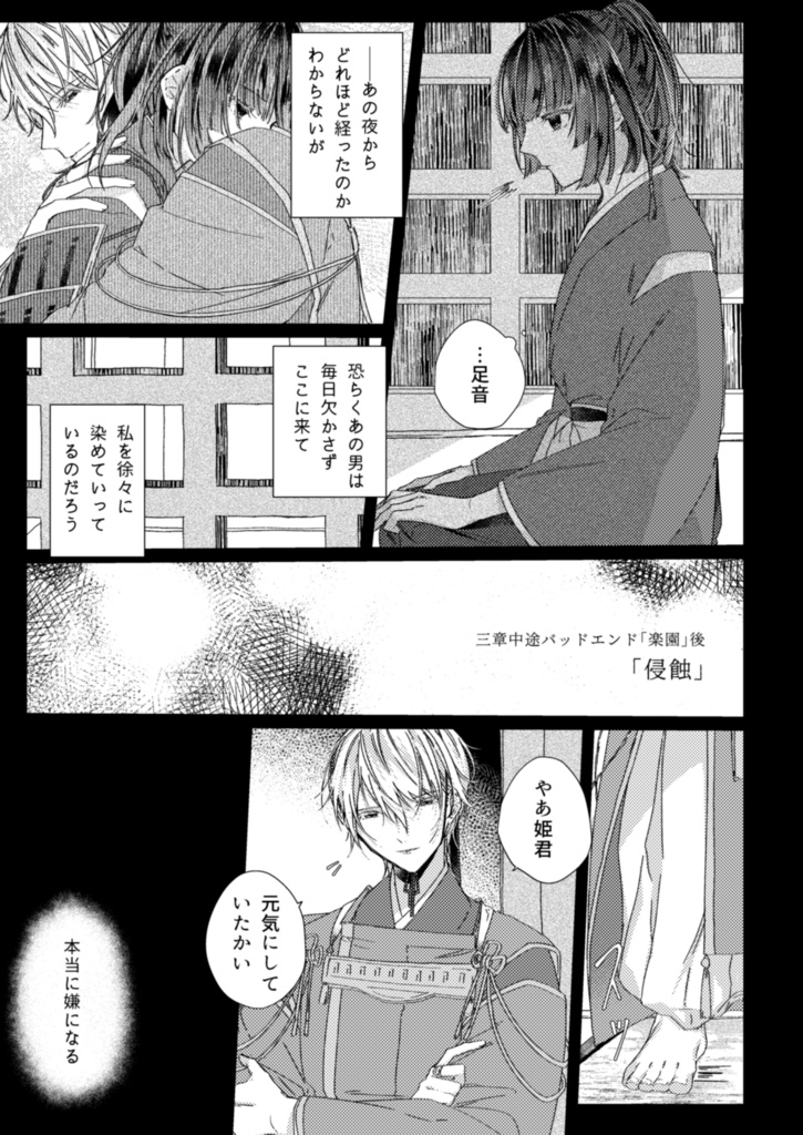 【知遮】これをさだめと云ふべきか