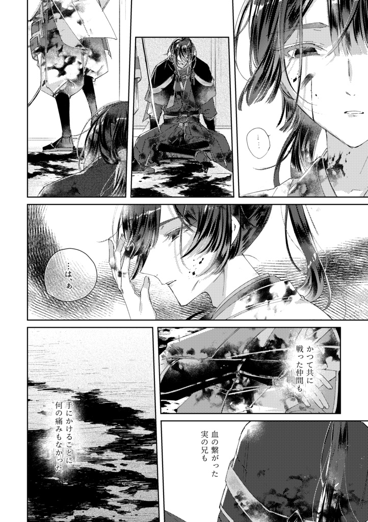 【遮那王受け】めいかいに溶ける燐光