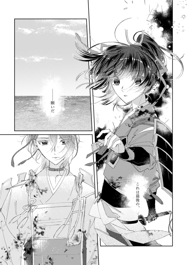 【遮那王受け】めいかいに溶ける燐光