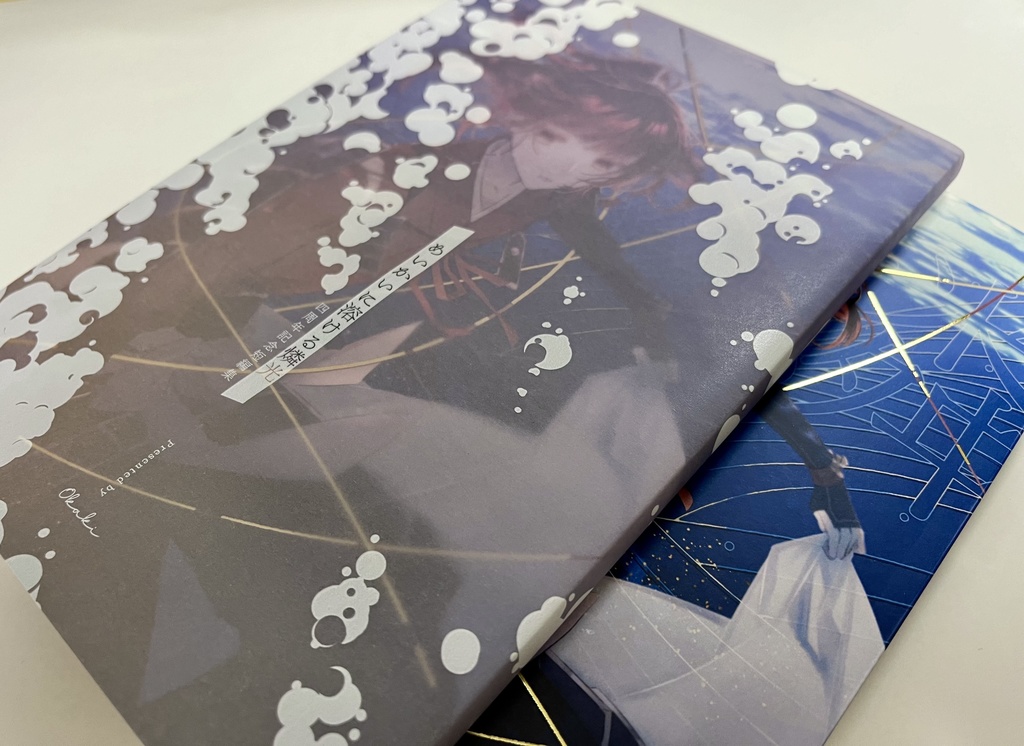 【遮那王受け】めいかいに溶ける燐光